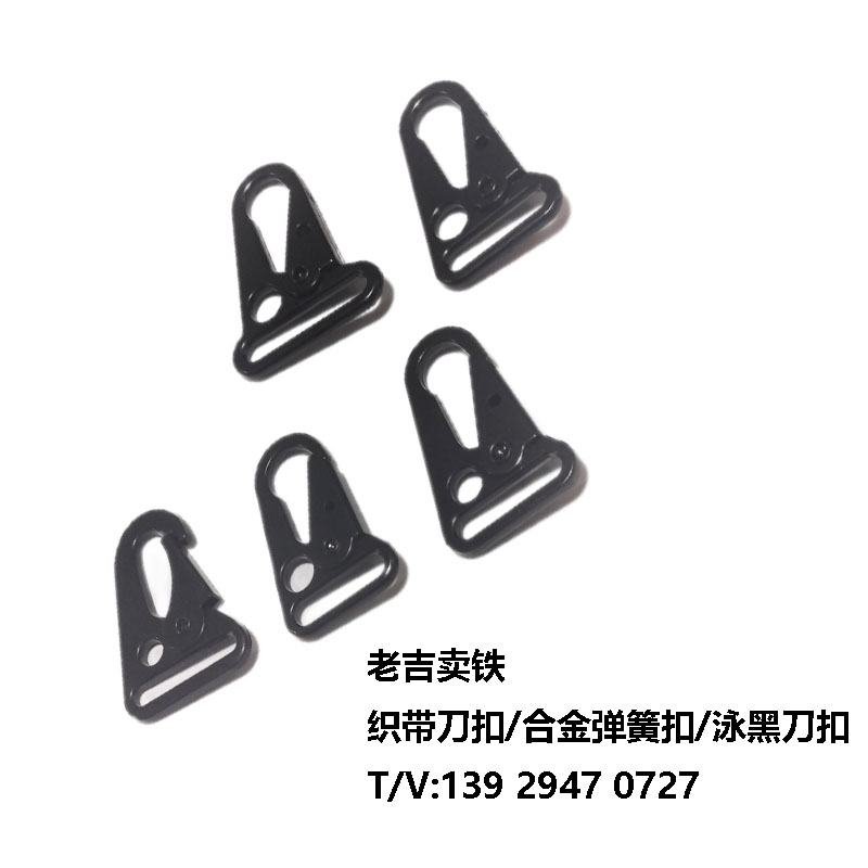 鋅合金泳黑刀扣/包帶防滑刀芯扣